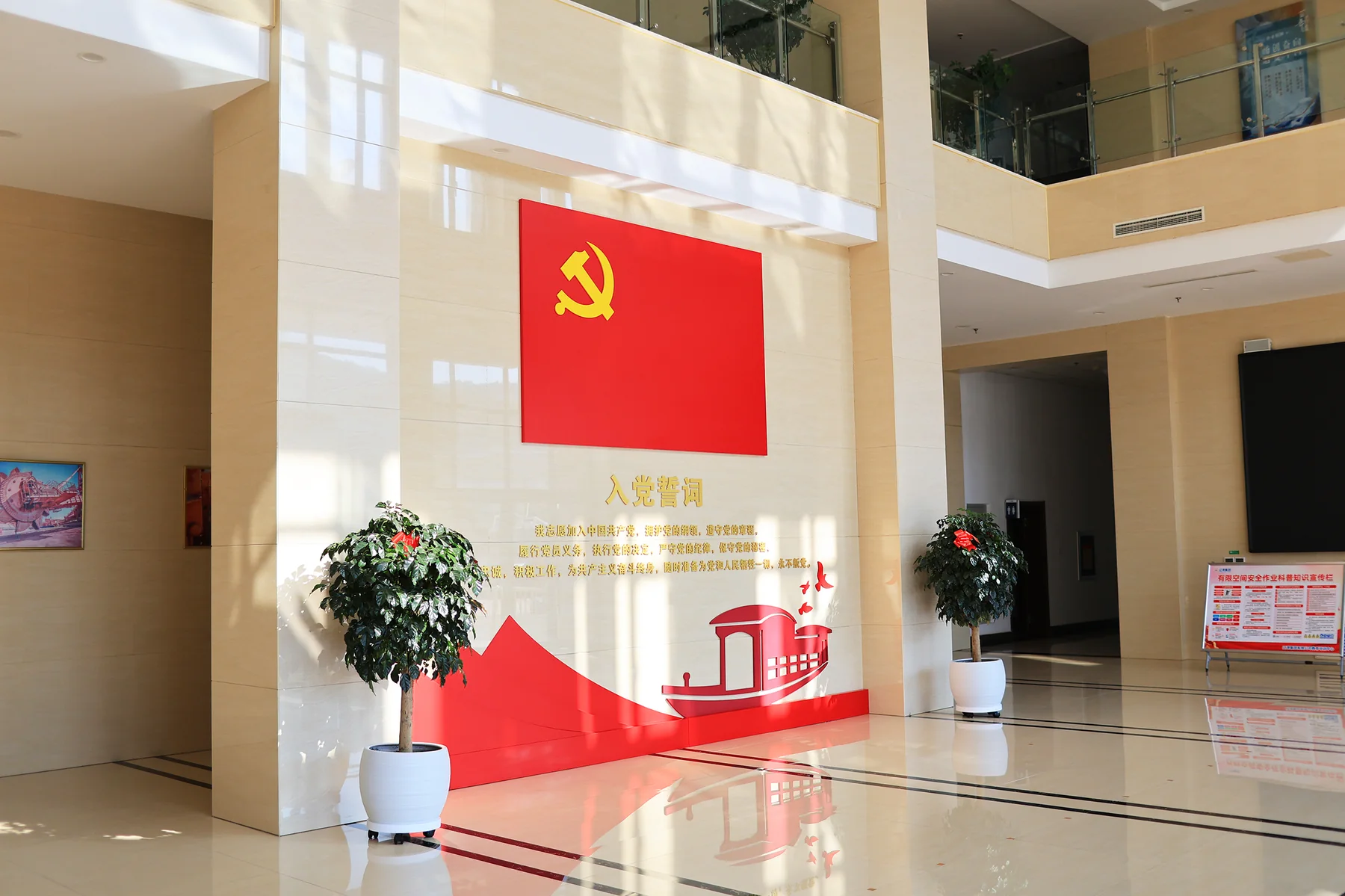 辽港党性教育基地宣誓空间